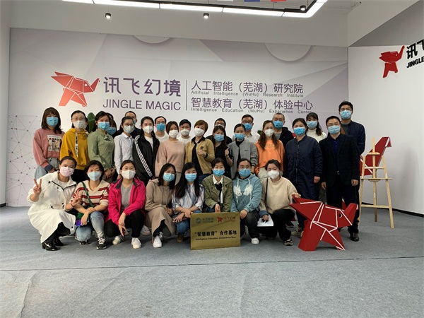 中國移動(dòng)蕪湖分公司與蕪湖訊飛幻境 簽署《智慧教育戰(zhàn)略合作協(xié)議》