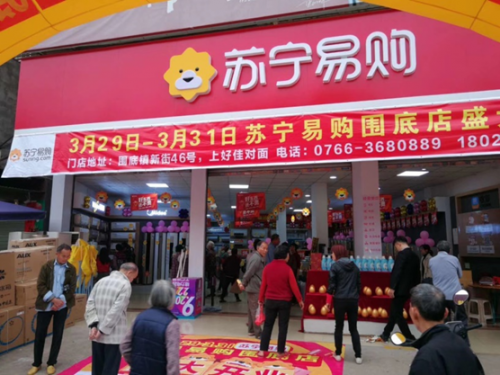 助力中小企業(yè)復(fù)工復(fù)產(chǎn)，阿里、蘇寧再加碼