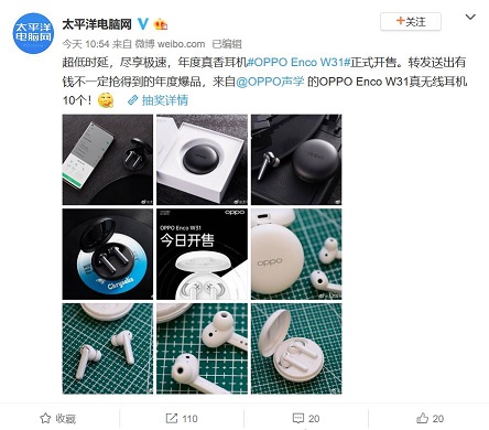 年度爆款耳機(jī)OPPO Enco W31開售，近百位微博大V紛紛打CALL