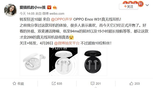 年度爆款耳機(jī)OPPO Enco W31開售，近百位微博大V紛紛打CALL