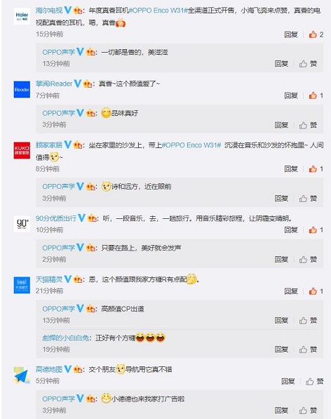 年度爆款耳機(jī)OPPO Enco W31開售，近百位微博大V紛紛打CALL