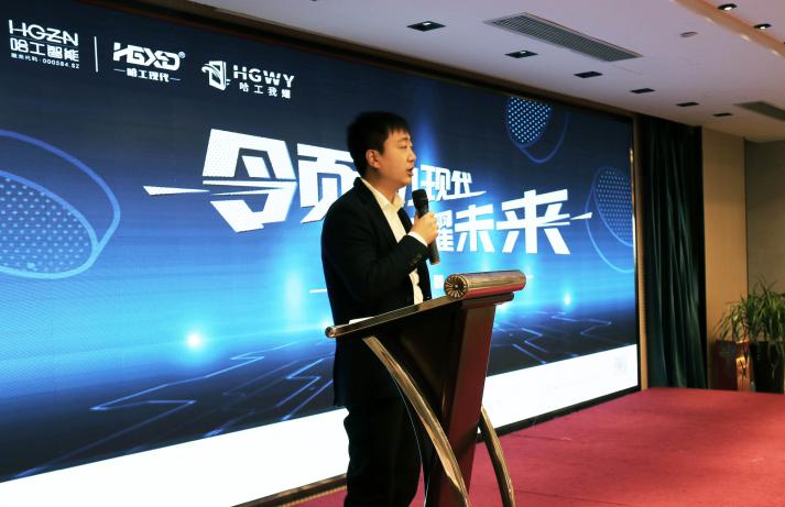 哈工現(xiàn)代機(jī)器人營(yíng)銷大會(huì)：以應(yīng)用為核心，以服務(wù)為宗旨