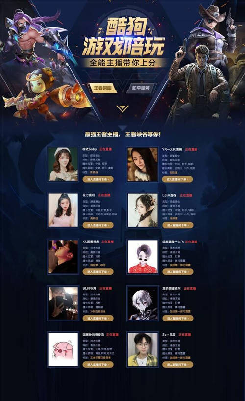 強(qiáng)勢(shì)入局！酷狗進(jìn)軍游戲直播戰(zhàn)場 構(gòu)建正版化市場格局