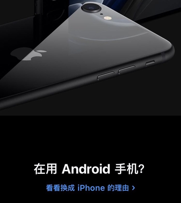 3000元檔買安卓還是新iPhone SE？來看二者的詳細(xì)對比