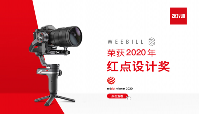 智云穩(wěn)定器引領(lǐng)行業(yè)創(chuàng)新，設(shè)計(jì)成跟風(fēng)“爆點(diǎn)”