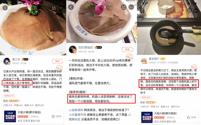 解封復(fù)工、機(jī)器人無接觸配送，武漢餐飲人疫后的花式自救