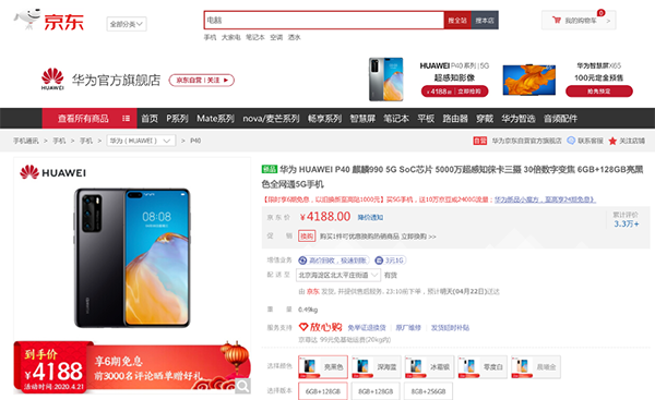5G新基建加速！珠峰將覆蓋5G信號 京東5大服務助推5G銷量增長