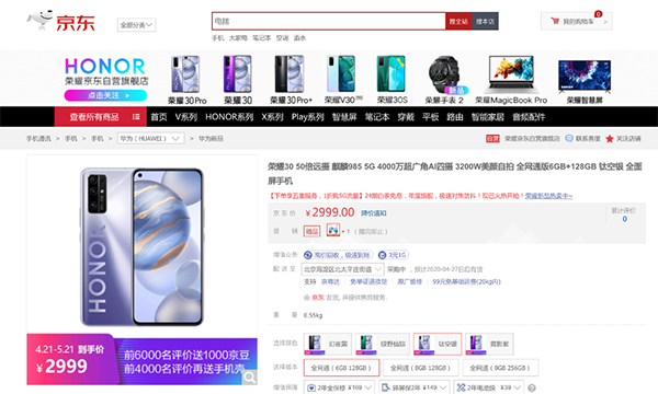 5G新基建加速！珠峰將覆蓋5G信號 京東5大服務助推5G銷量增長