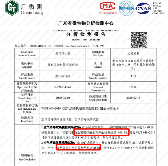 春夏交替 對付花粉柳絮病毒 海爾空氣凈化器KJ800F-EAA更智能