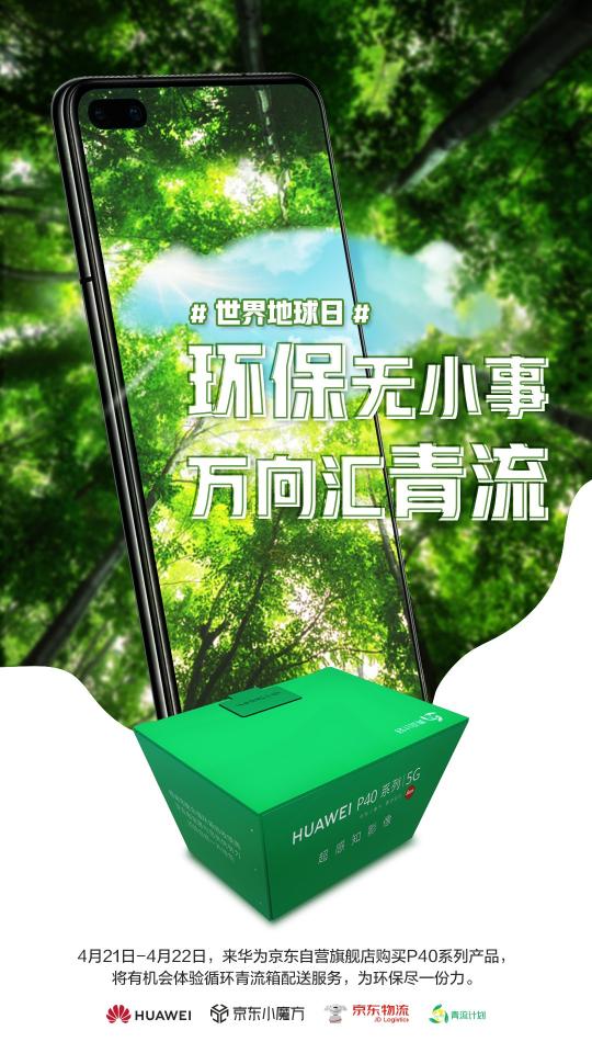 青流計劃、超級發(fā)布會、IP帶貨，京東手機緣何能快速響應(yīng)行業(yè)難題？