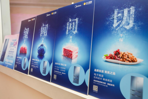 果凍不凍挑戰(zhàn)釋放Q彈原鮮魅力，美的微晶冰箱512新品首發(fā)惠及百萬(wàn)家庭