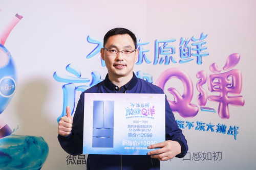 果凍不凍挑戰(zhàn)釋放Q彈原鮮魅力，美的微晶冰箱512新品首發(fā)惠及百萬(wàn)家庭