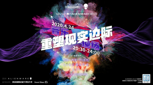 游戲黨的絕佳武器，ALIENWARE 降臨天貓超級品牌日！