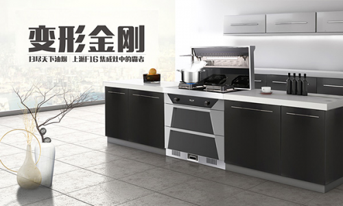 特惠、補(bǔ)貼、名額，搶搶搶?。?！集成灶十大品牌上派五一活動火爆來襲