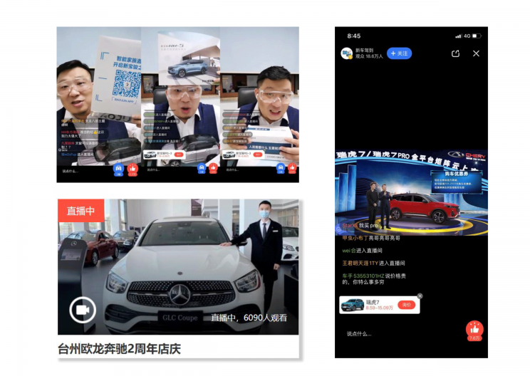 極光：汽車直播成為疫情期間車企、4s店“自救”的主流途徑