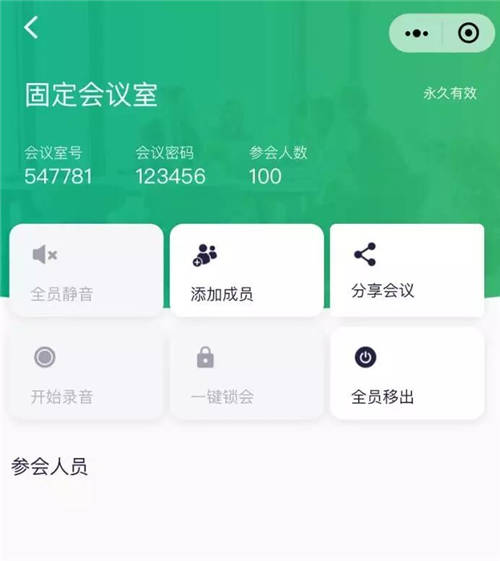 容視云會(huì)議助力新日股份，打造高效遠(yuǎn)程會(huì)議