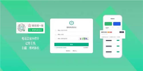 容視云會(huì)議助力新日股份，打造高效遠(yuǎn)程會(huì)議