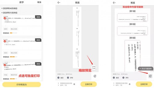 學(xué)習(xí)智能化再升級(jí)，喵喵機(jī)APP5.2.4版本全新發(fā)布