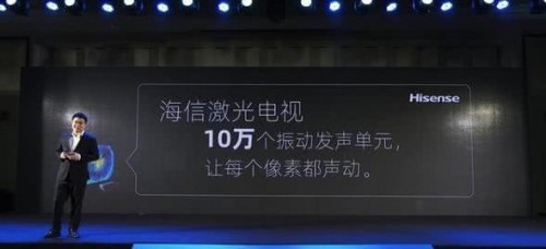 海信發(fā)布激光電視新品，蘇寧門店可體驗激光屏幕發(fā)聲