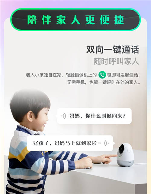 2K高清畫質(zhì) 360智能攝像機云臺AI版標準款“真香”預售