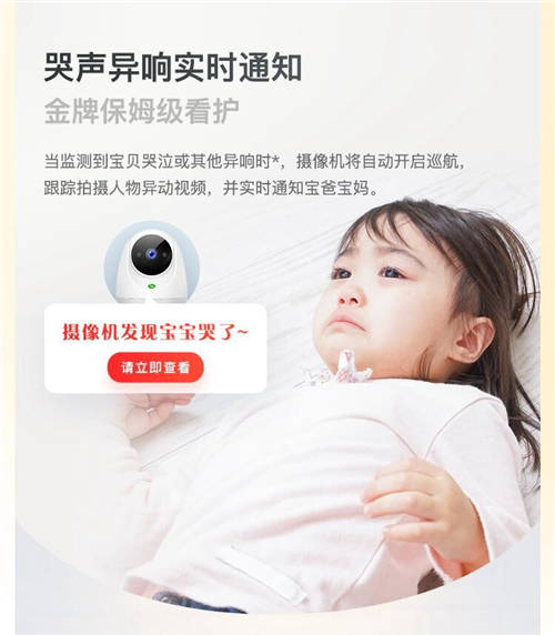 2K高清畫質(zhì) 360智能攝像機云臺AI版標準款“真香”預售