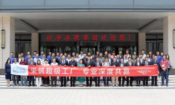 采筑云考察，直播大揭秘：四季沐歌引領(lǐng)大熱水行業(yè)20年