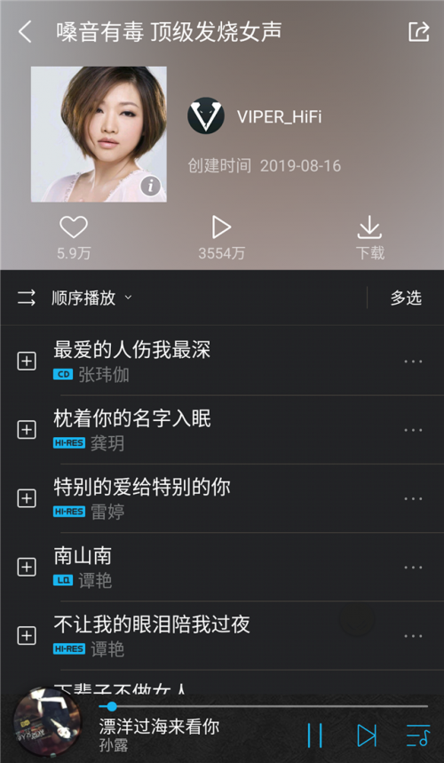 華語5大頂級(jí)發(fā)燒女聲盤點(diǎn)，VIPER千萬級(jí)無損曲庫全收錄