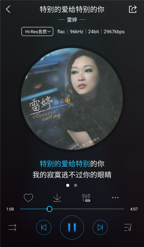 華語5大頂級(jí)發(fā)燒女聲盤點(diǎn)，VIPER千萬級(jí)無損曲庫全收錄