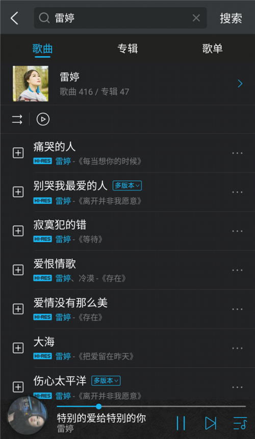 華語5大頂級(jí)發(fā)燒女聲盤點(diǎn)，VIPER千萬級(jí)無損曲庫全收錄