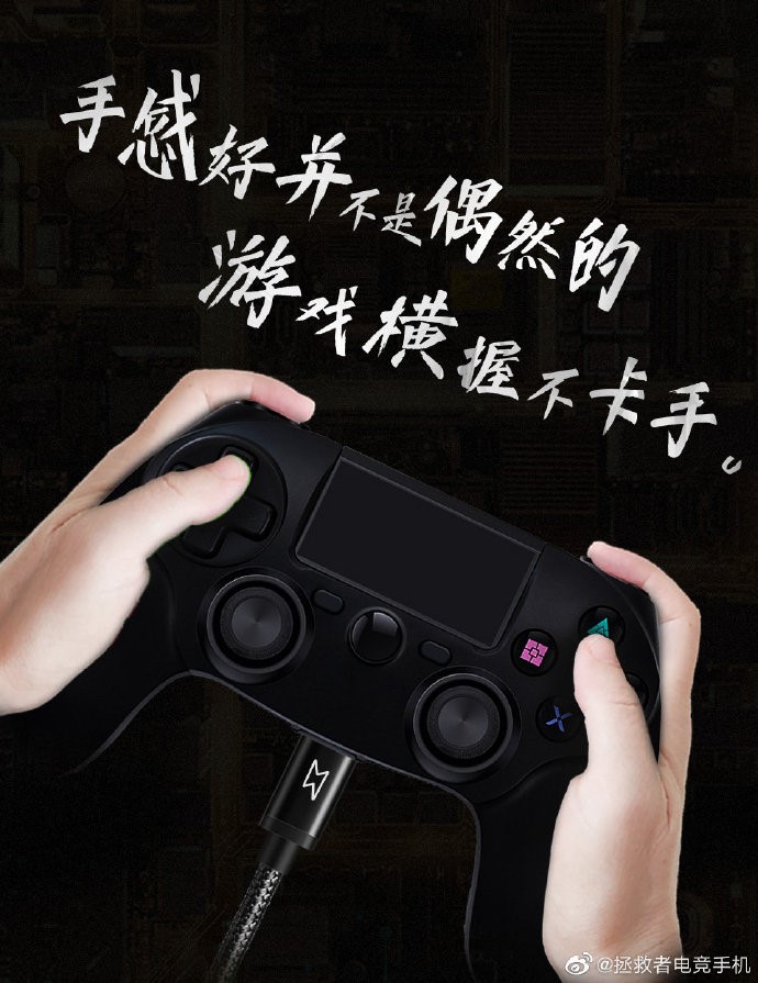 要做手機圈的“游戲手柄”？拯救者電競手機放出全新海報