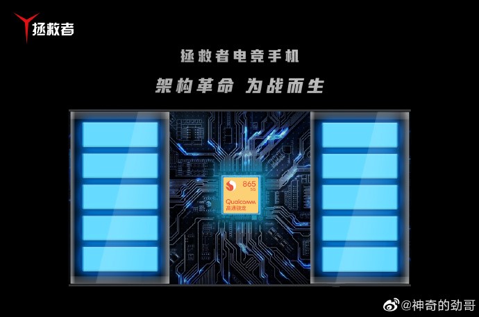要做手機圈的“游戲手柄”？拯救者電競手機放出全新海報