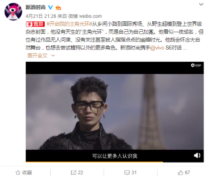 打造年輕人專屬“主角光環(huán)”，來看看vivo S6和陸仙人之間的故事