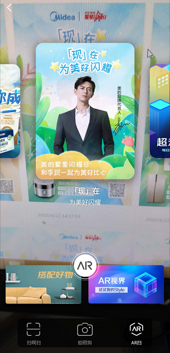 春風(fēng)正好陽光不燥，美的X京東邀你一起為美好閃耀