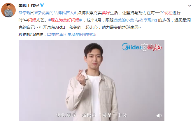春風(fēng)正好陽光不燥，美的X京東邀你一起為美好閃耀