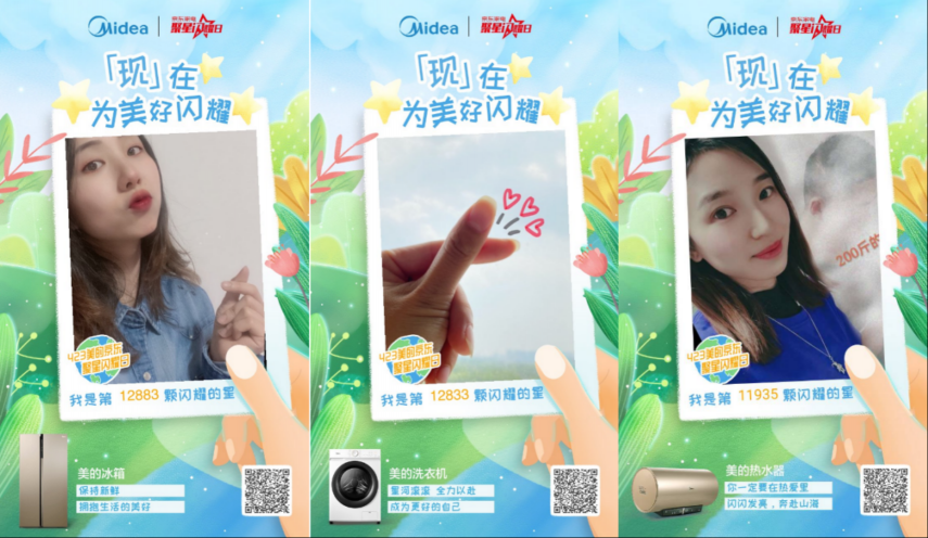 春風(fēng)正好陽光不燥，美的X京東邀你一起為美好閃耀