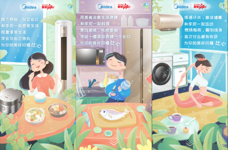 春風(fēng)正好陽光不燥，美的X京東邀你一起為美好閃耀