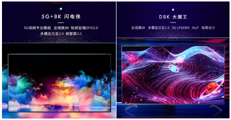 8K電視首次突破萬元限制，蘇寧8K陣營迎來“大魔王”