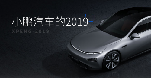 小鵬汽車靠譜嗎？數(shù)據(jù)和成績(jī)是最有力的答復(fù)