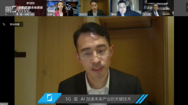 浦東開發(fā)開放三十年，大咖暢談“5G、云、AI”如何加碼新基建