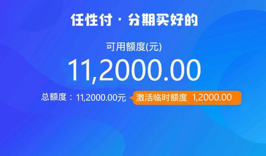 蘇寧金融任性付提額又錯過？了解幾個技巧，額度飆漲！