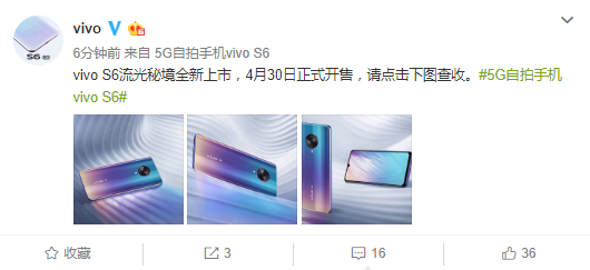 先鋒新色曝光，vivo S6帶來全新視覺體驗(yàn)