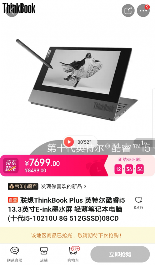 京東小魔方四月開“新”：OLAY淡斑小白瓶買1送1、ThinkBook Plus6期免息