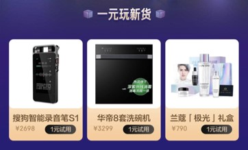 京東小魔方四月開“新”：OLAY淡斑小白瓶買1送1、ThinkBook Plus6期免息