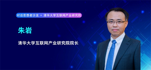 對話思想者：新基建——推動中國經(jīng)濟(jì)增長的新動力、新引擎