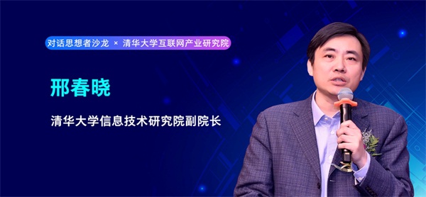 對話思想者：新基建——推動中國經(jīng)濟(jì)增長的新動力、新引擎
