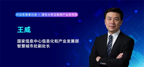 對話思想者：新基建——推動中國經(jīng)濟(jì)增長的新動力、新引擎