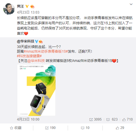 主打年輕市場的華為GT 2e正式發(fā)布，但續(xù)航king卻另有其人！