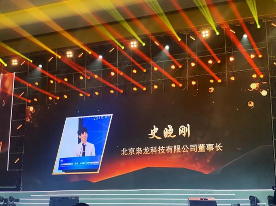 團中央、人社部授予梟龍科技創(chuàng)始人史曉剛“中國青年創(chuàng)業(yè)獎”