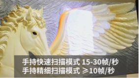先臨三維推出EinScan Pro 2X系列2020款新品，天貓旗艦店同步發(fā)售