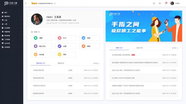完美工事8.2.0全新來襲，手指之間極盡精工之事！